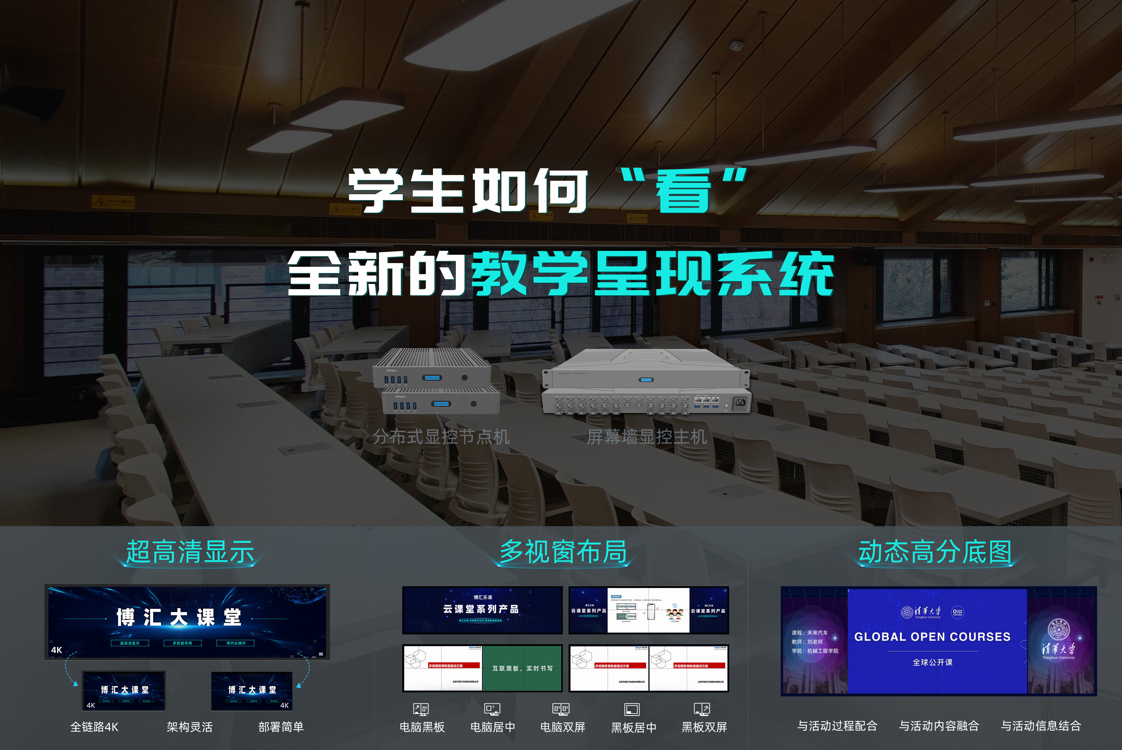 阶梯教室-多彩网(中国区)官方网站大课堂1-1(5).jpg